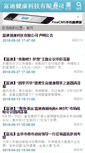 Mobile Screenshot of foryou-china.com